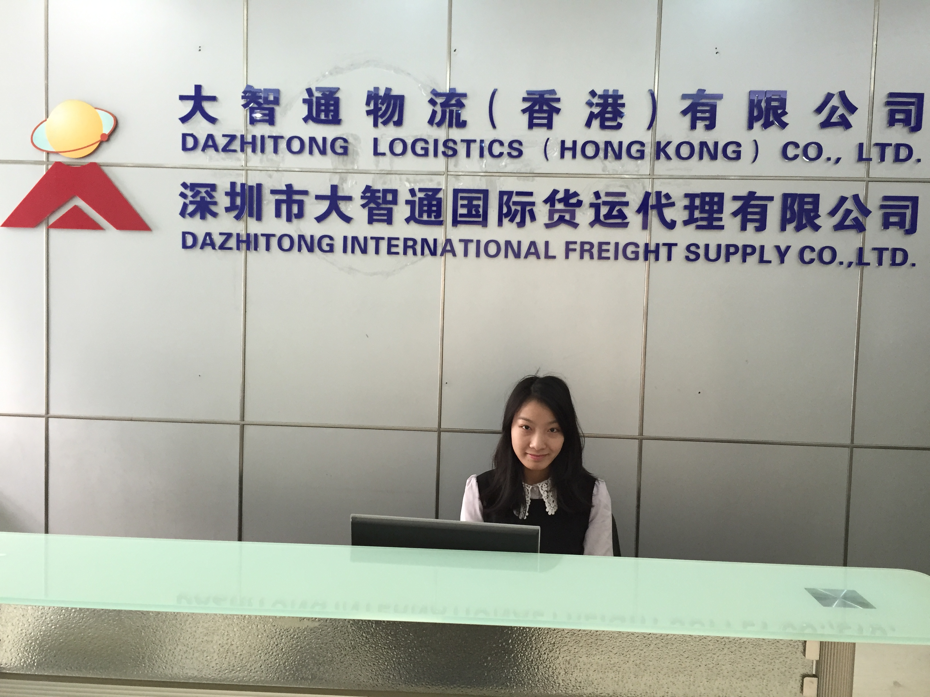 大智通国际空运