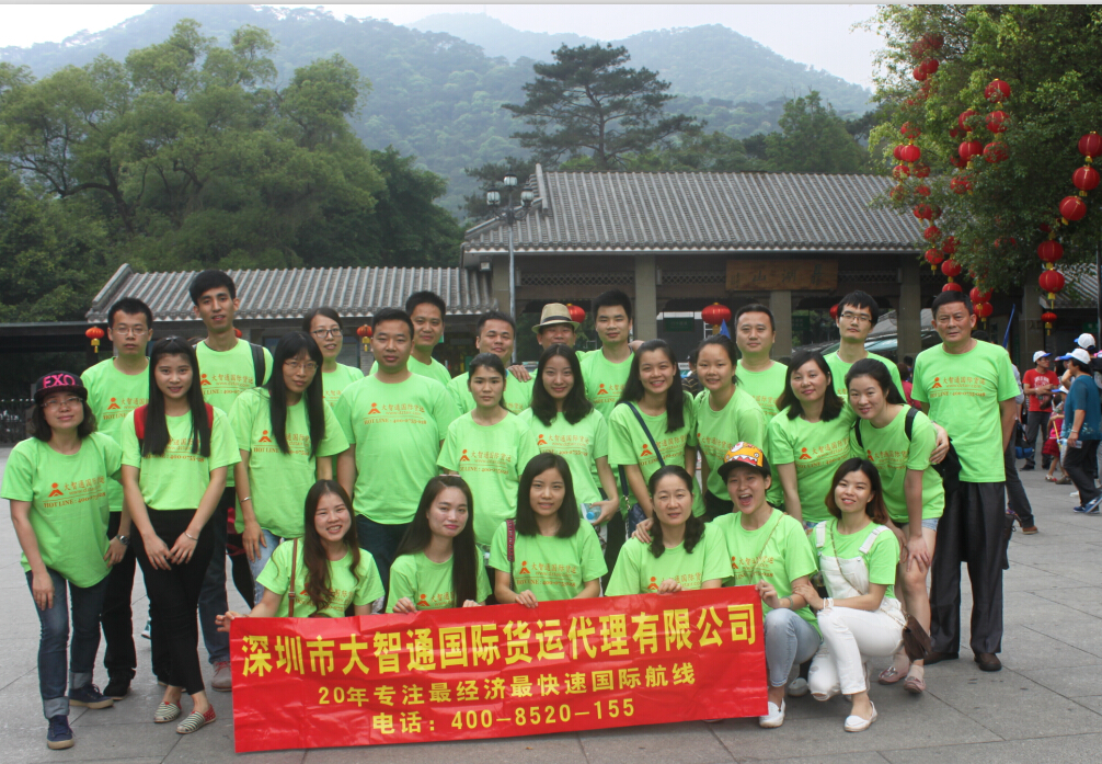 大智通国际空运公司肈庆鼎湖山之旅