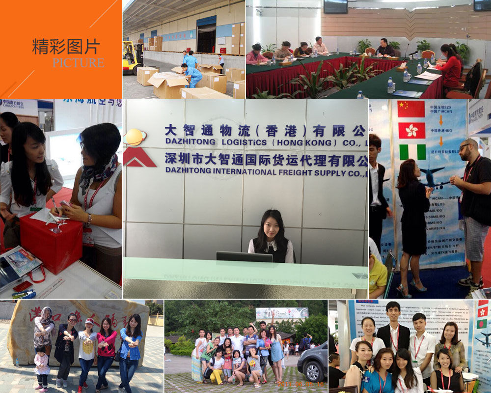 国际空运进出口公司，深圳大智通