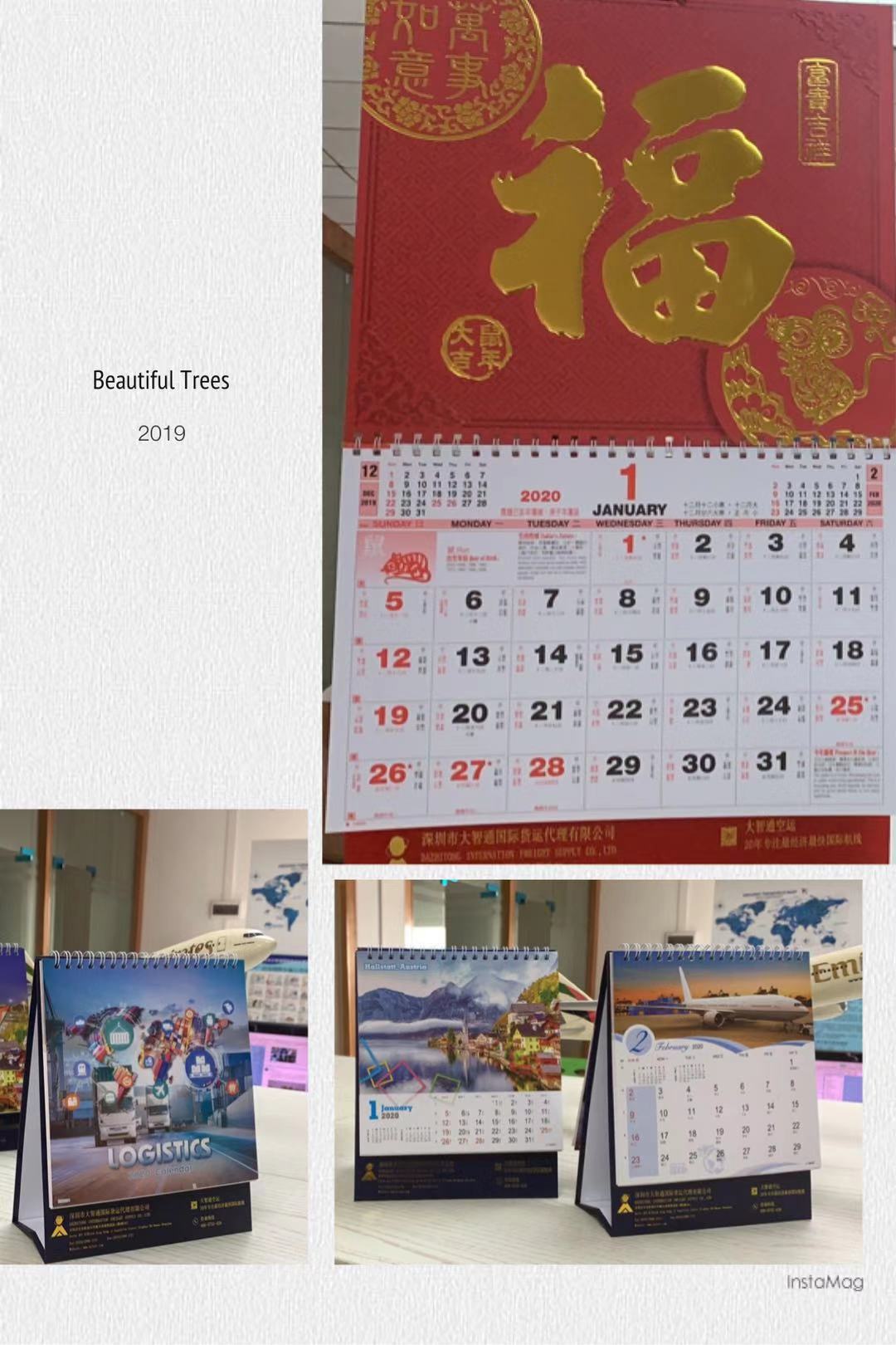 2020大智通台历新鲜出炉啦！