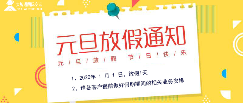 深圳空运，深圳国际空运，深圳国际货运，深圳到美国空运专线