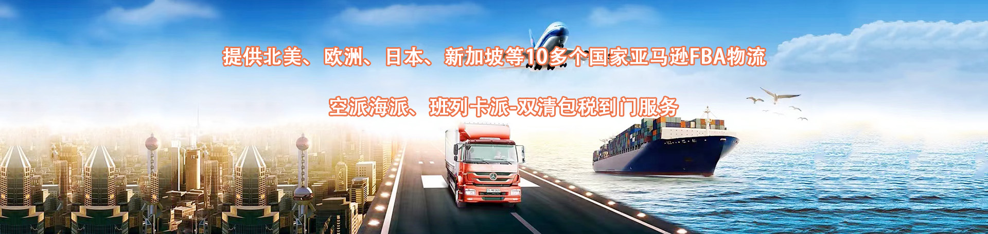 大智通国际货运