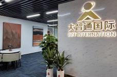 国际物流比较好的公司—大智通国际物流